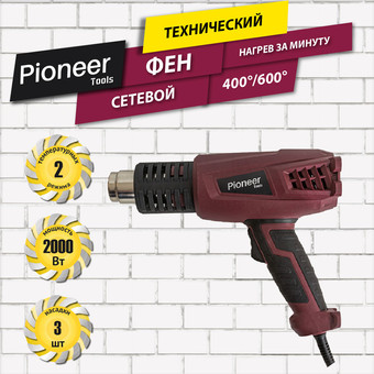  Pioneer HG-M2000-01